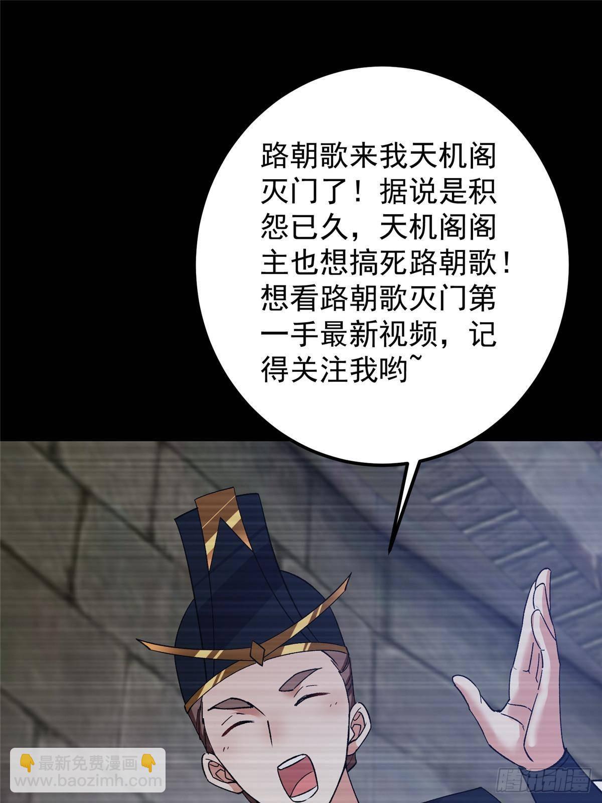 🍲掌门低调点 373 弱者的性命就该被拿捏？ 第19页
