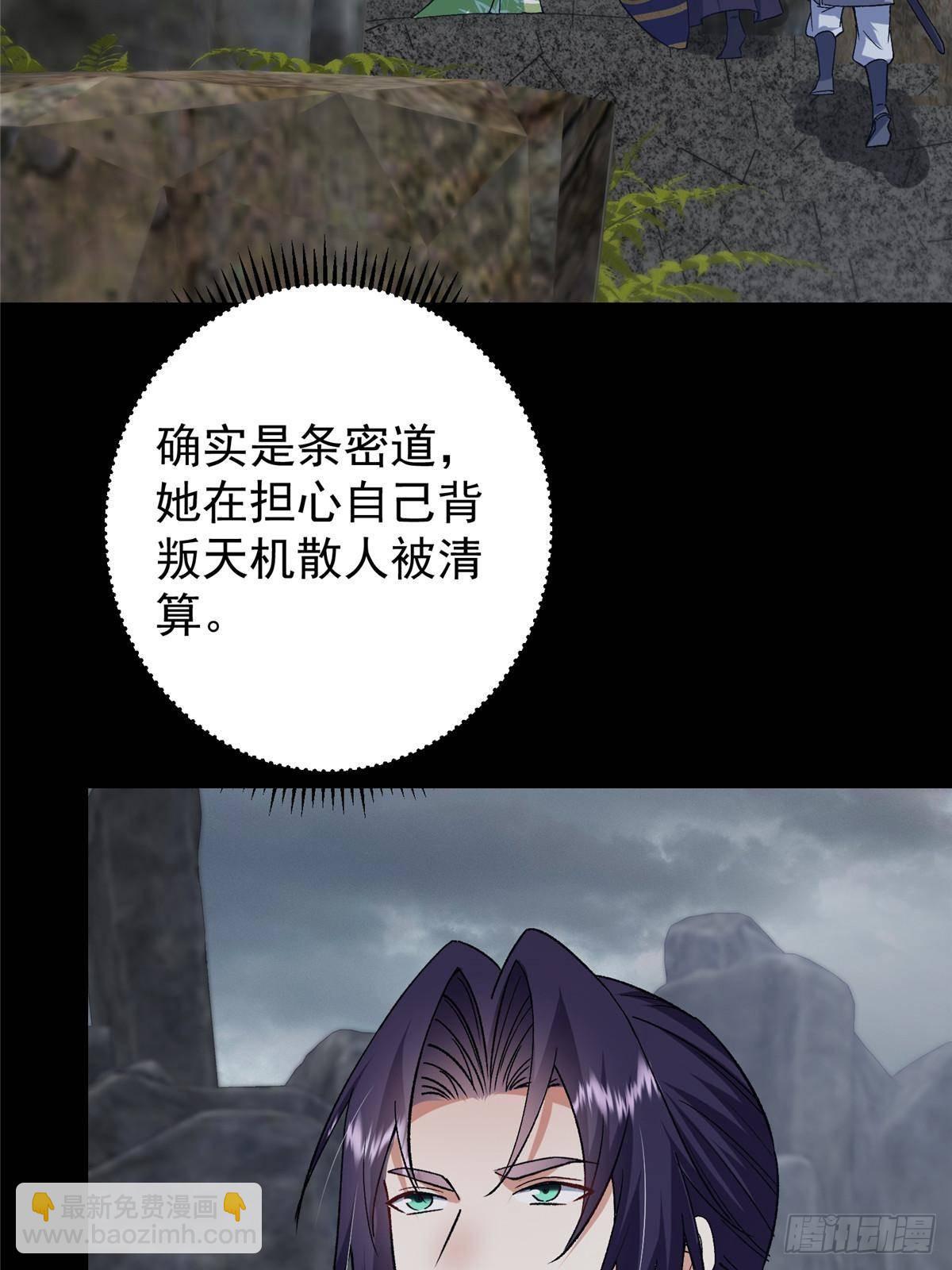 🍲掌门低调点 373 弱者的性命就该被拿捏？ 第25页
