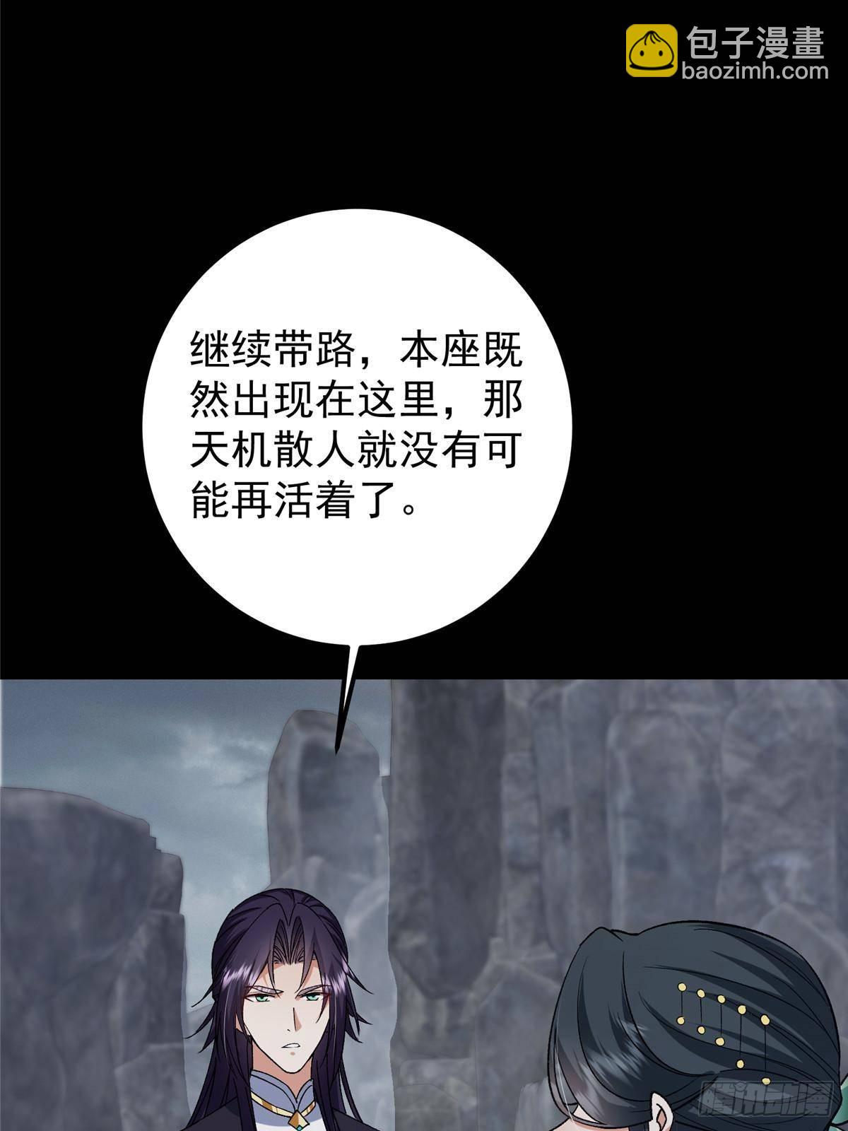 🍲掌门低调点 373 弱者的性命就该被拿捏？ 第27页