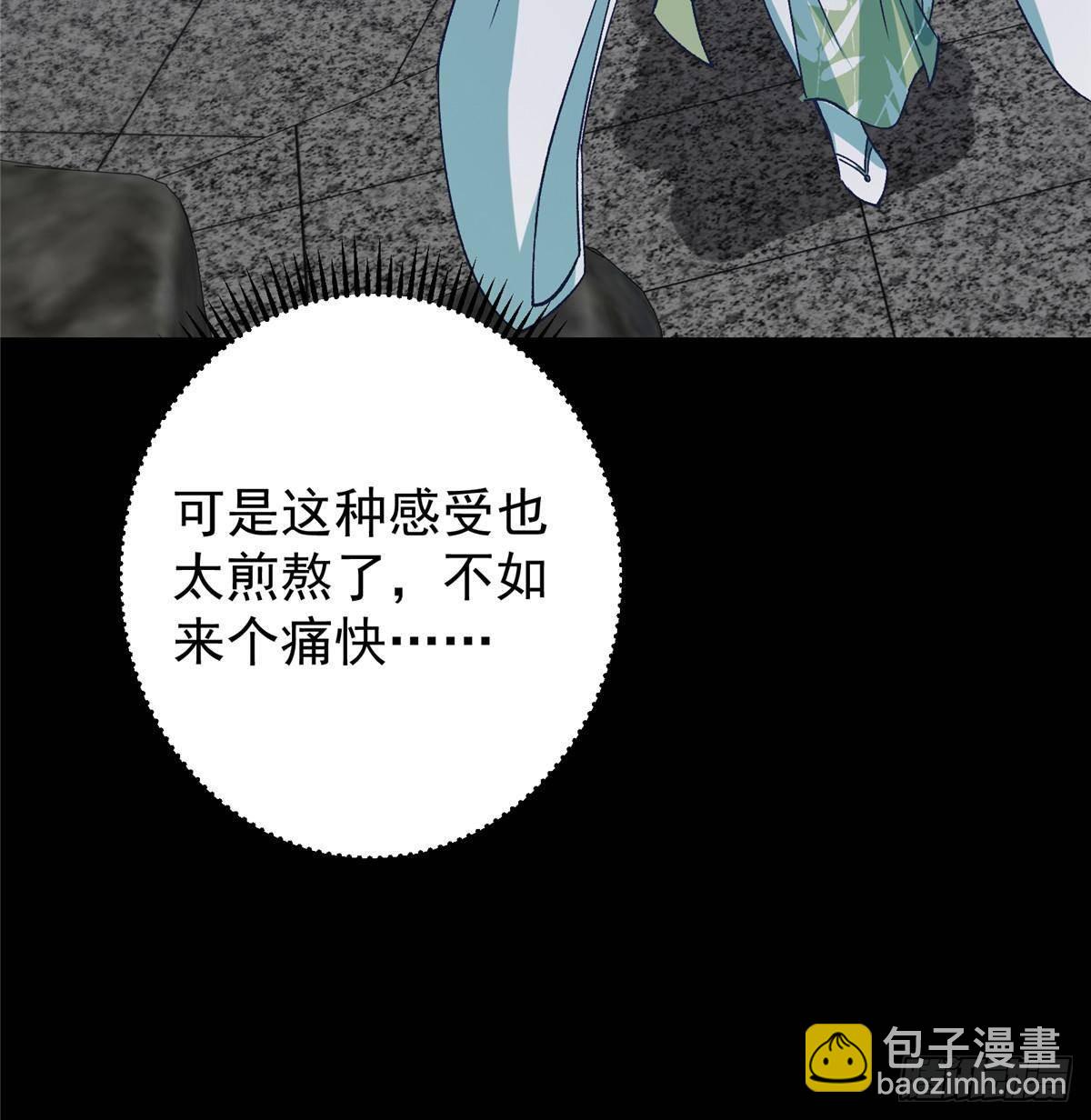🍲掌门低调点 373 弱者的性命就该被拿捏？ 第32页