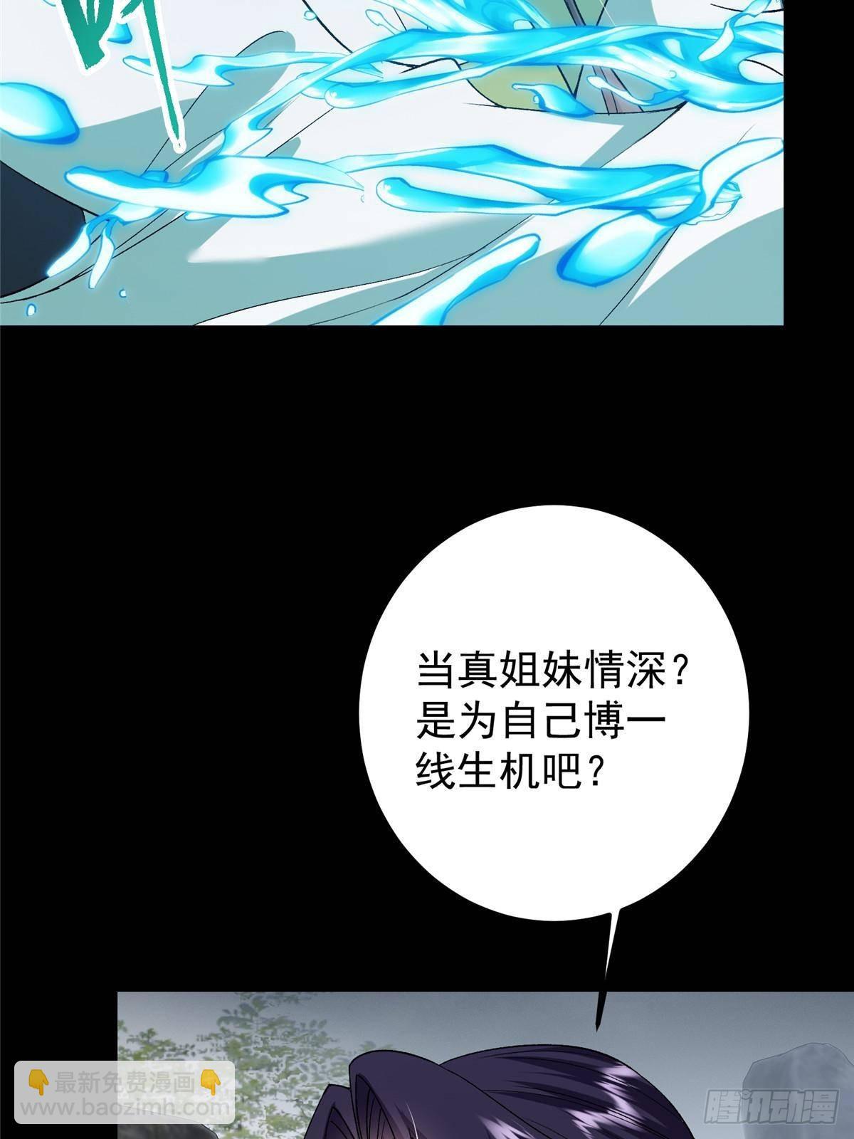 🍲掌门低调点 373 弱者的性命就该被拿捏？ 第41页