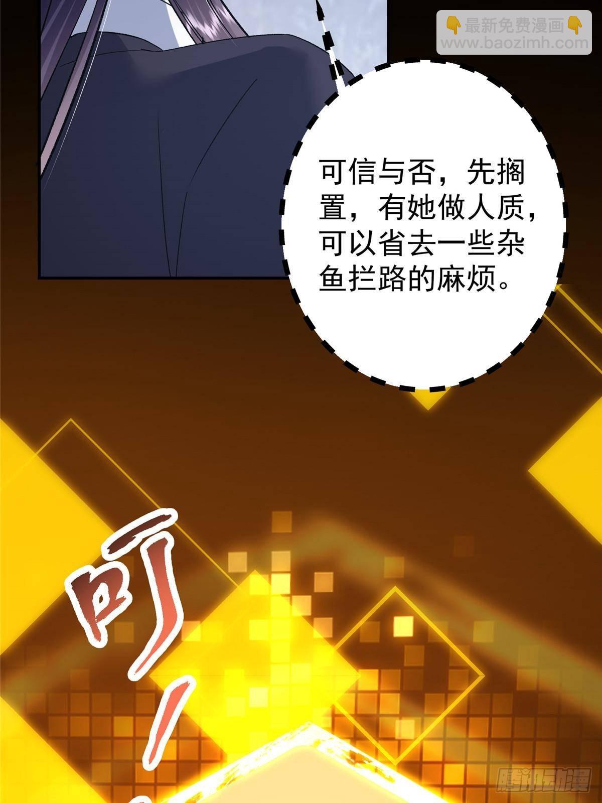 🍲掌门低调点 373 弱者的性命就该被拿捏？ 第9页