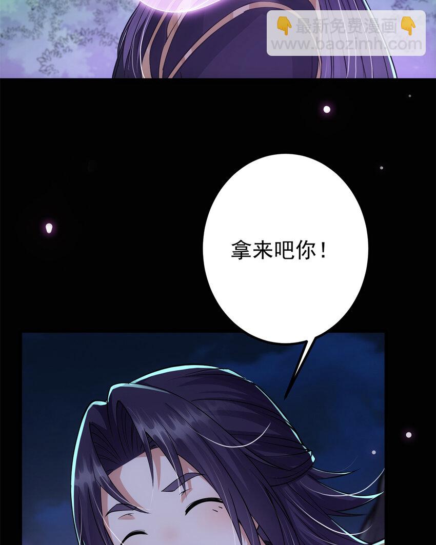 🍲掌门低调点 037 随手拿出的宝贝 第13页