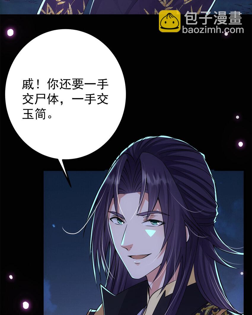 🍲掌门低调点 037 随手拿出的宝贝 第16页