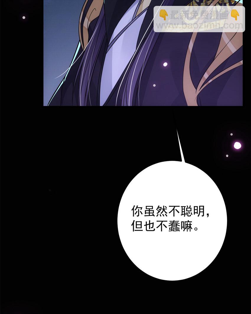 🍲掌门低调点 037 随手拿出的宝贝 第17页