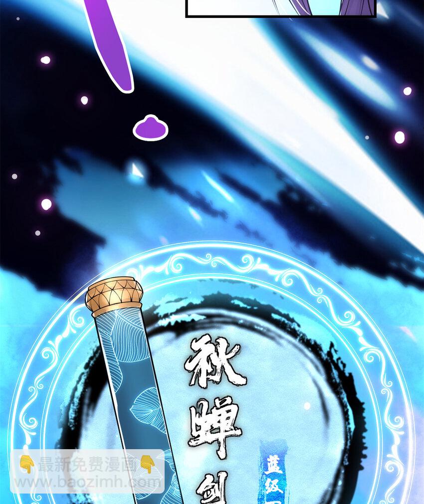 🍲掌门低调点 037 随手拿出的宝贝 第19页