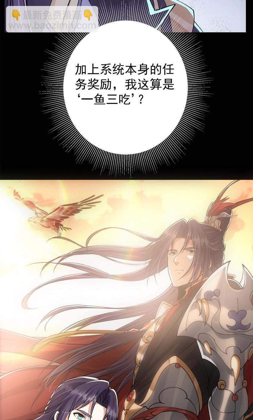 🍲掌门低调点 037 随手拿出的宝贝 第22页