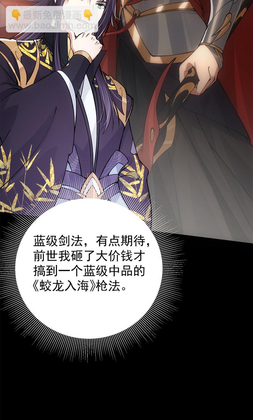 🍲掌门低调点 037 随手拿出的宝贝 第23页