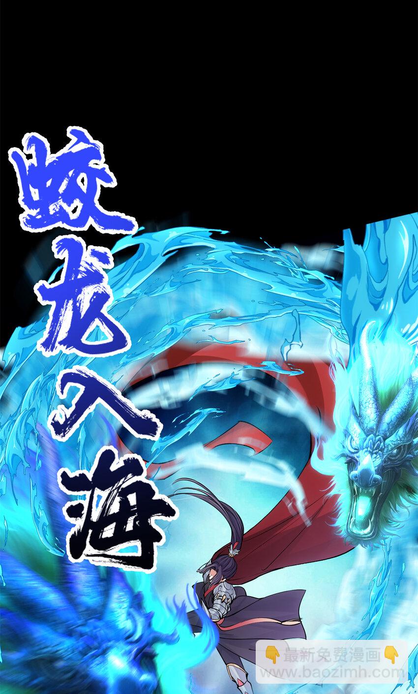 🍲掌门低调点 037 随手拿出的宝贝 第24页
