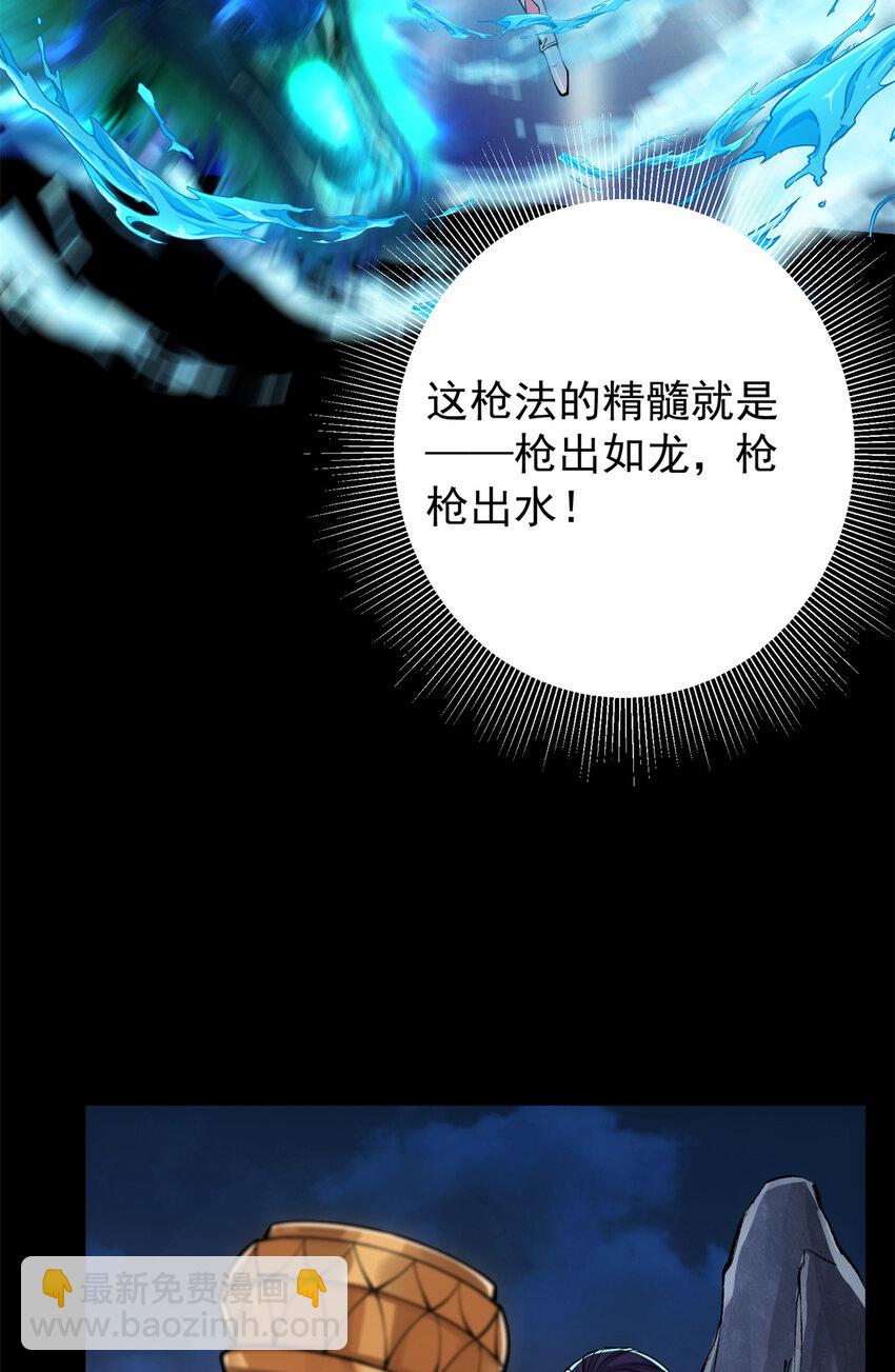 🍲掌门低调点 037 随手拿出的宝贝 第25页