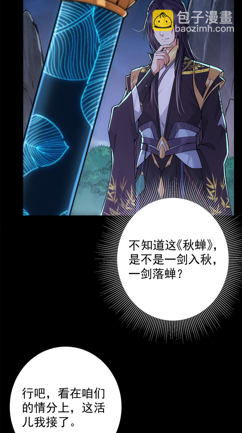 🍲掌门低调点 037 随手拿出的宝贝 第26页