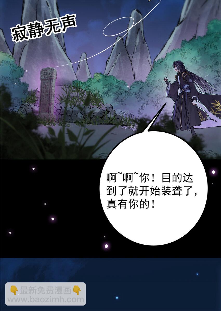 🍲掌门低调点 037 随手拿出的宝贝 第33页