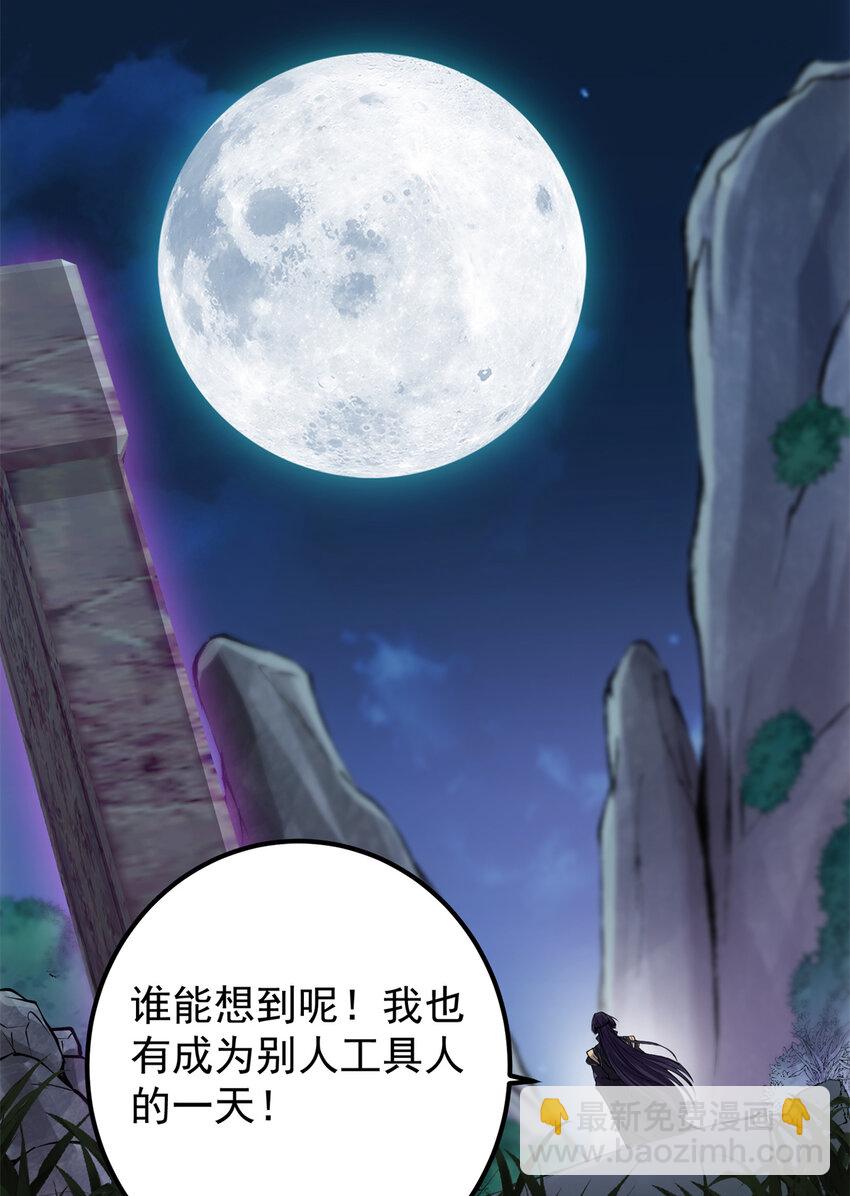 🍲掌门低调点 037 随手拿出的宝贝 第34页