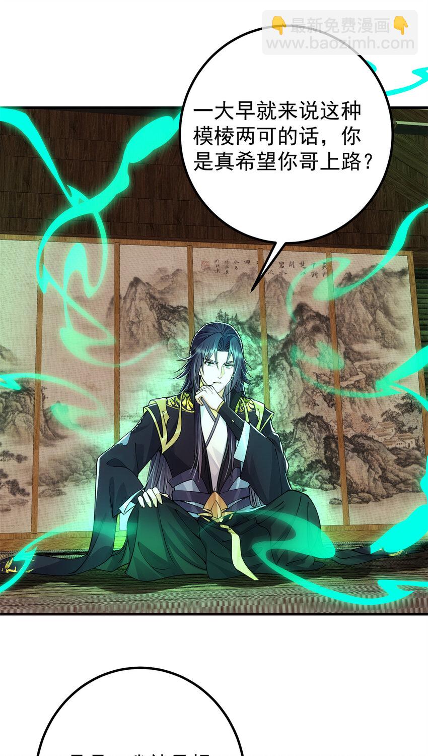 🍲掌门低调点 037 随手拿出的宝贝 第38页