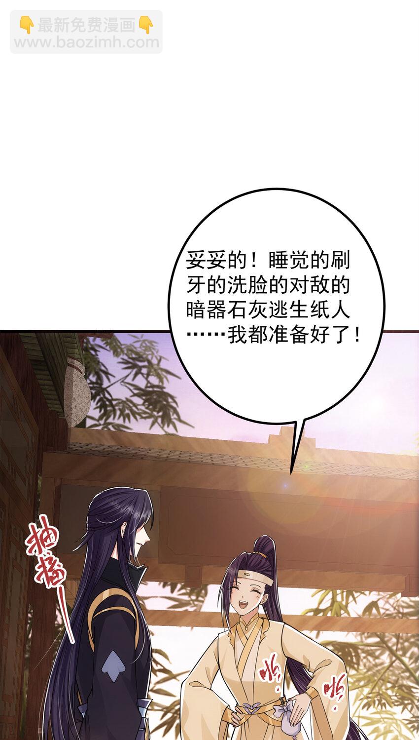🍲掌门低调点 037 随手拿出的宝贝 第41页