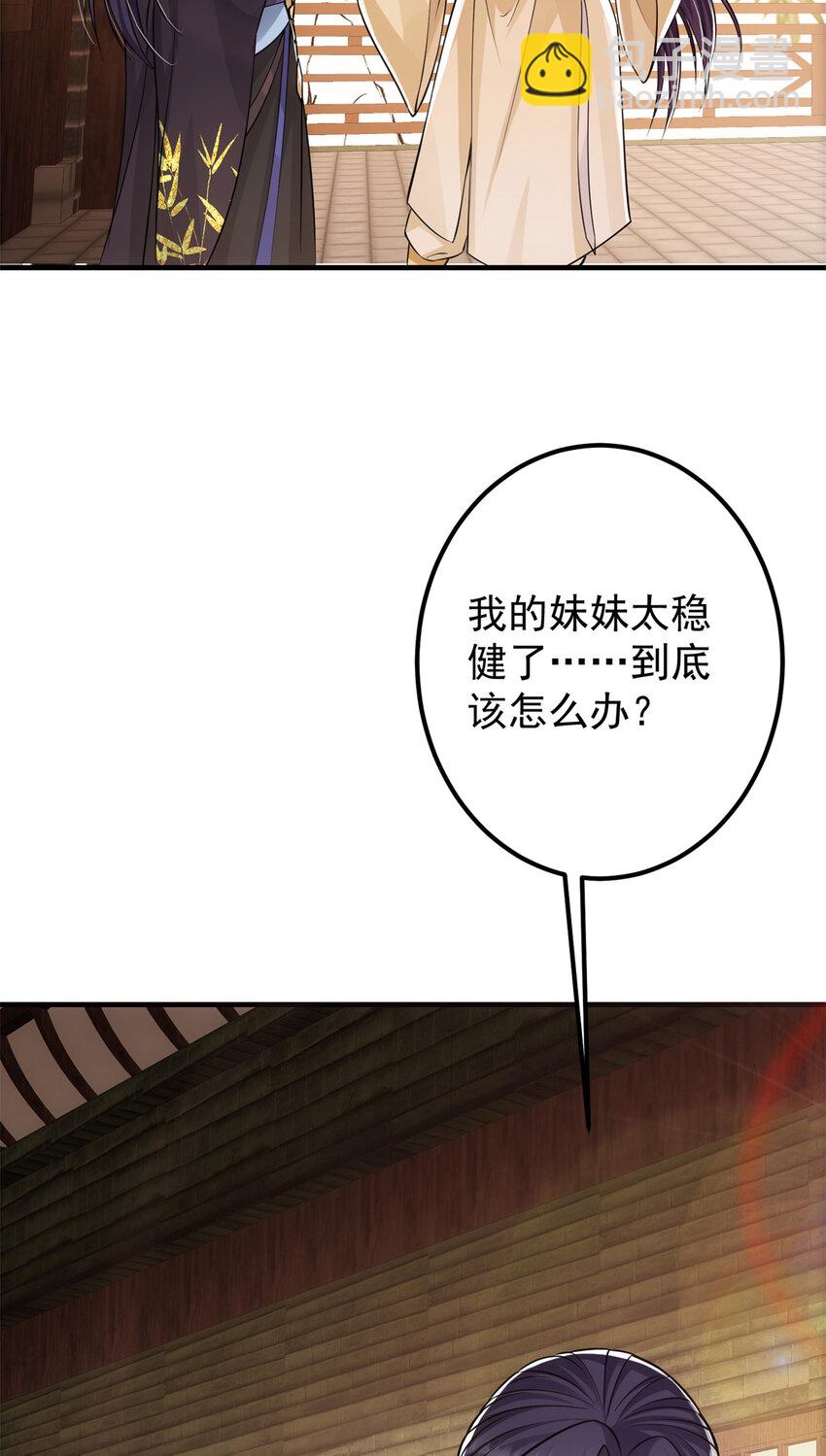 🍲掌门低调点 037 随手拿出的宝贝 第42页