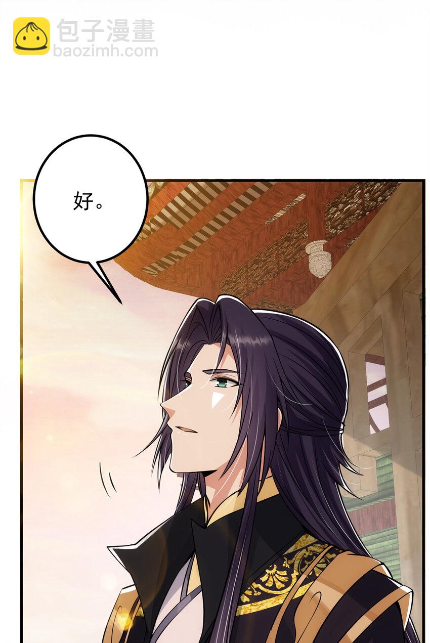 🍲掌门低调点 037 随手拿出的宝贝 第44页