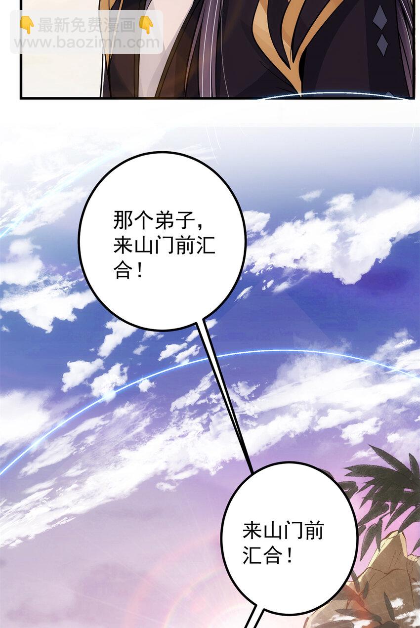 🍲掌门低调点 037 随手拿出的宝贝 第45页