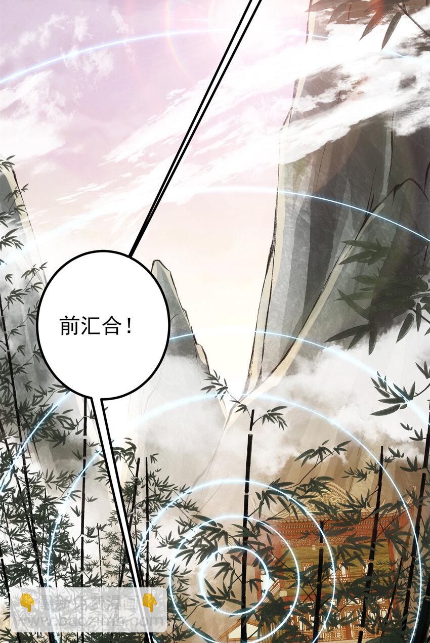 🍲掌门低调点 037 随手拿出的宝贝 第46页