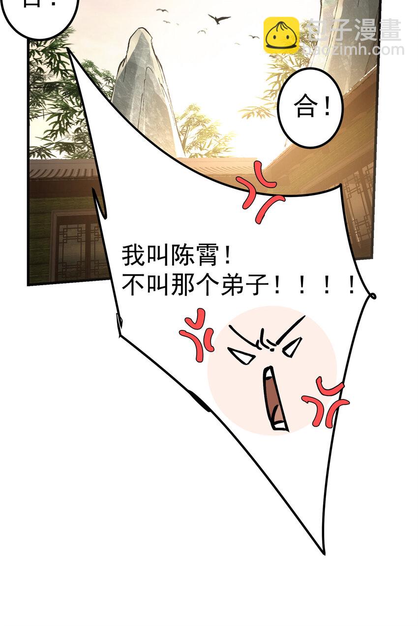 🍲掌门低调点 037 随手拿出的宝贝 第49页