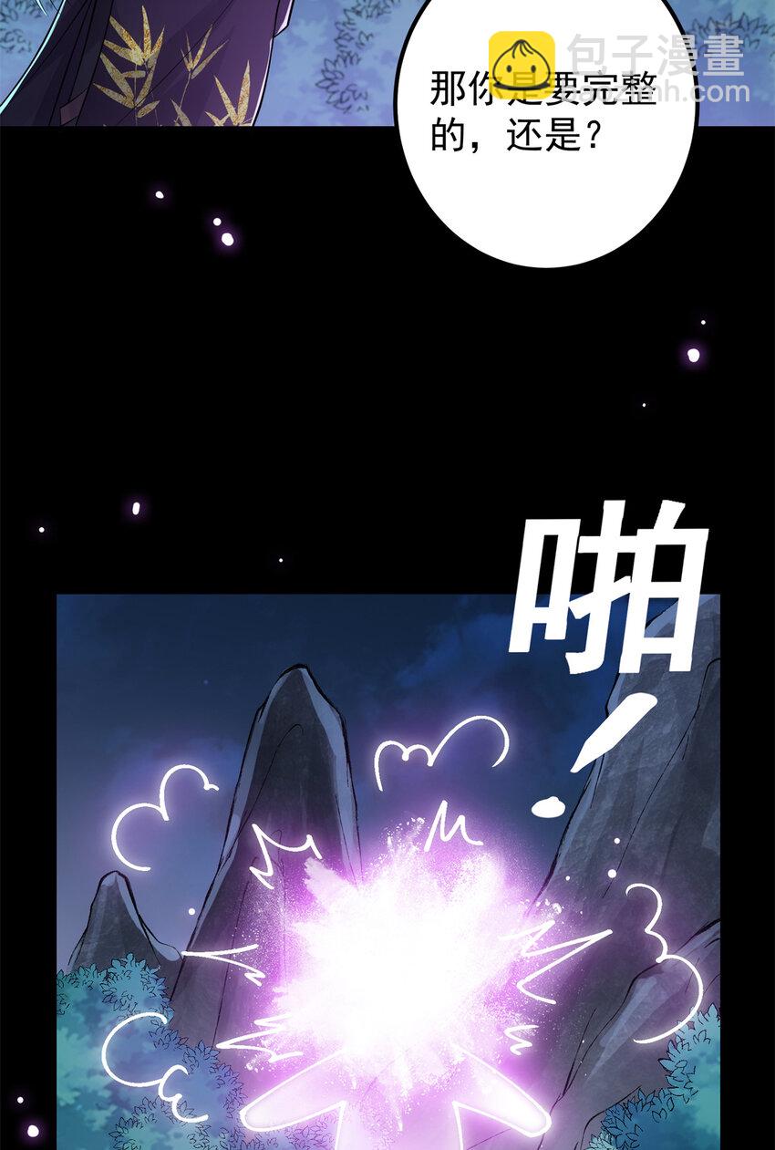 🍲掌门低调点 037 随手拿出的宝贝 第5页