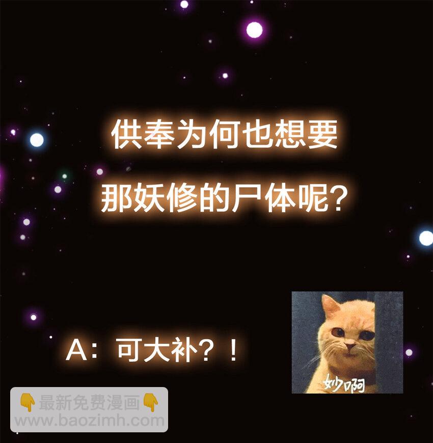 🍲掌门低调点 037 随手拿出的宝贝 第50页