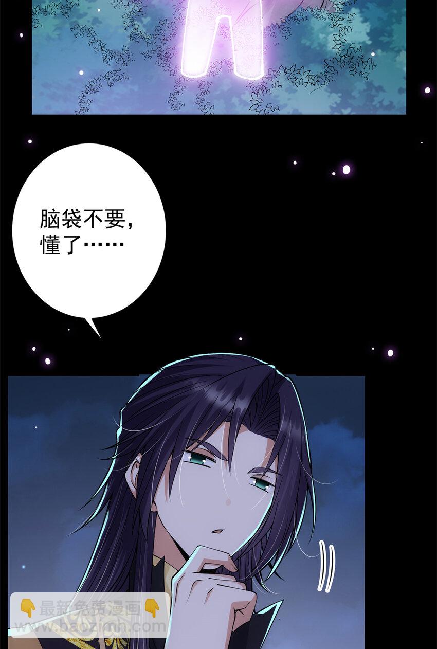 🍲掌门低调点 037 随手拿出的宝贝 第6页