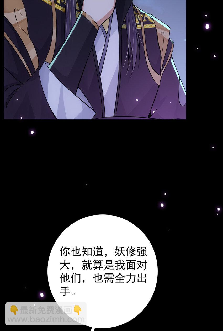 🍲掌门低调点 037 随手拿出的宝贝 第7页