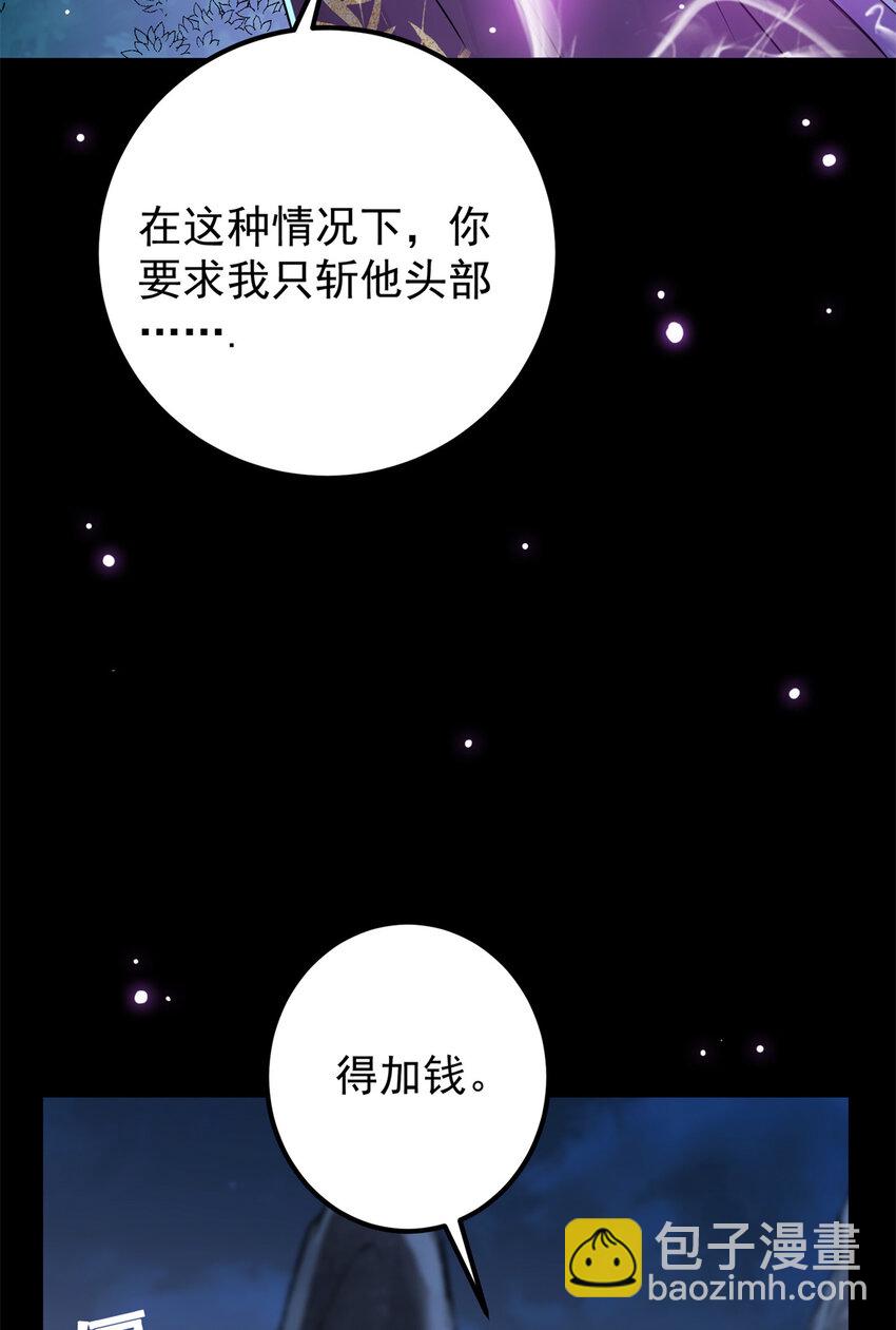 🍲掌门低调点 037 随手拿出的宝贝 第9页