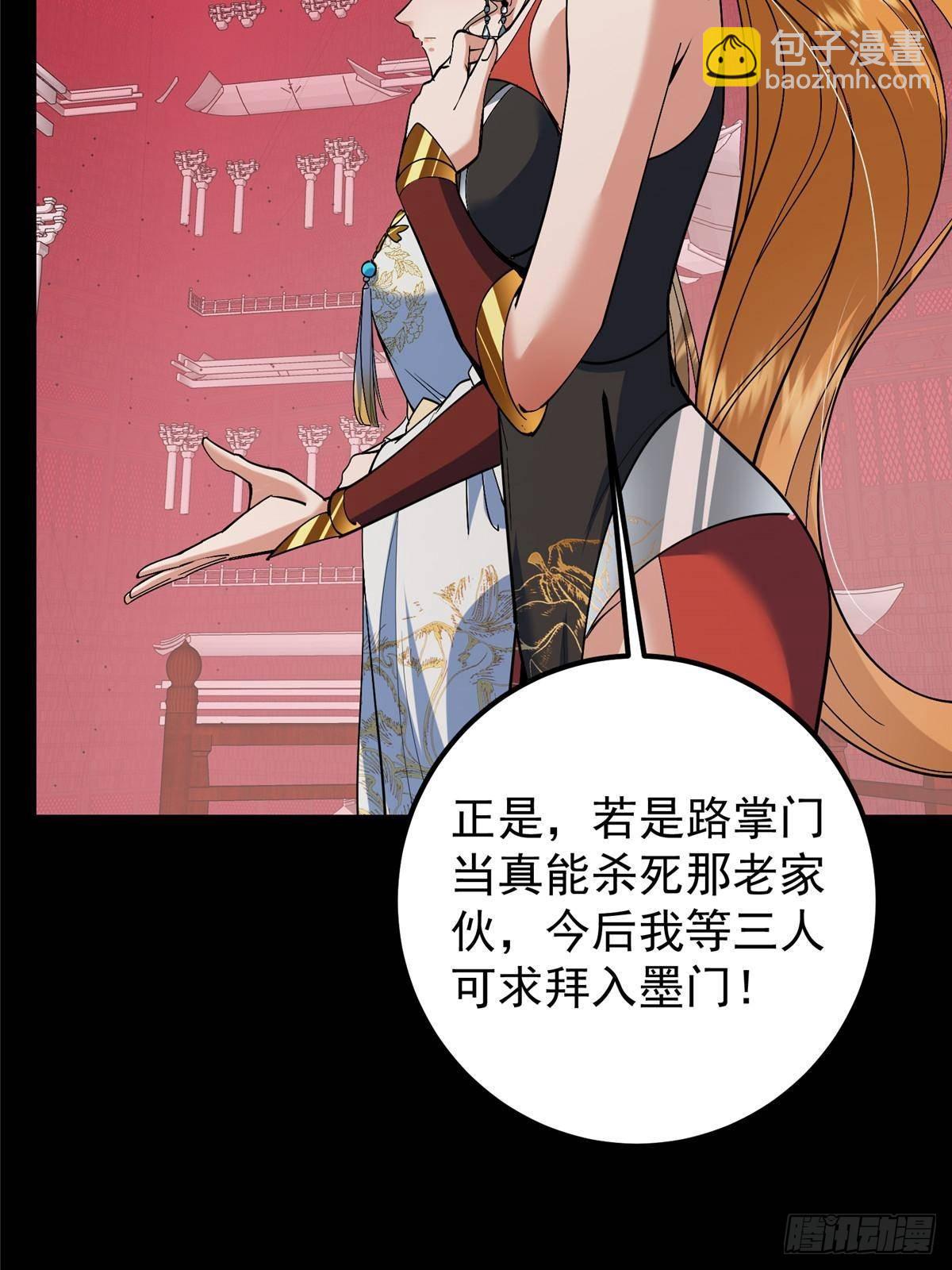 🍲掌门低调点 375 破了这天衣无缝！ 第10页