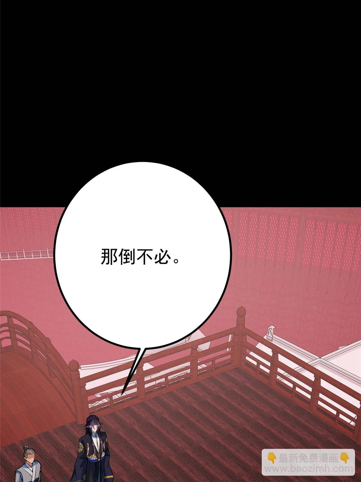 🍲掌门低调点 375 破了这天衣无缝！ 第11页