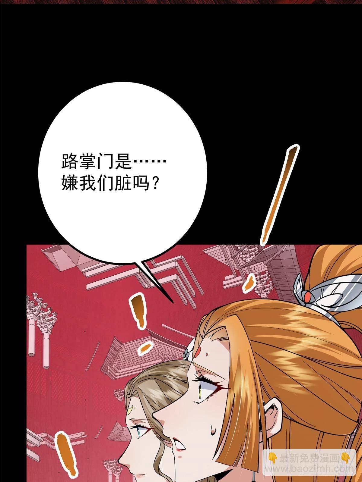🍲掌门低调点 375 破了这天衣无缝！ 第13页