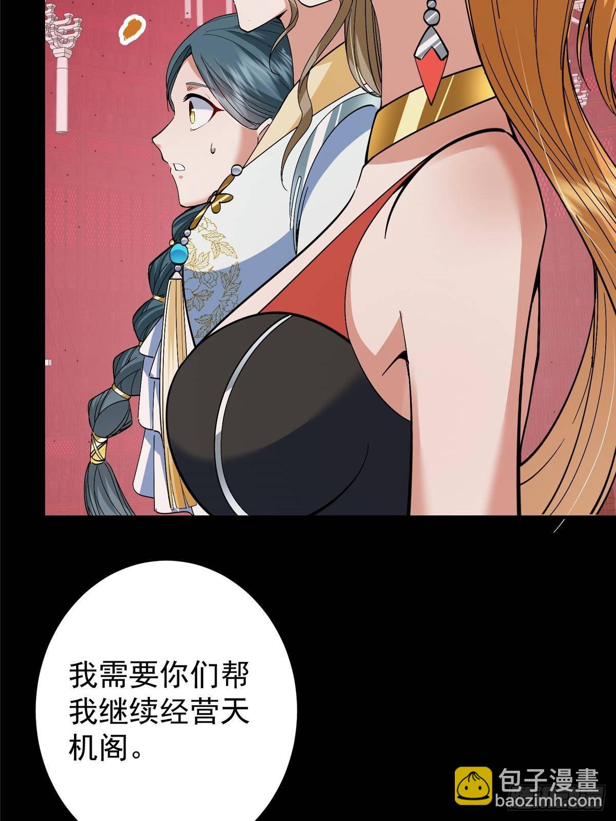🍲掌门低调点 375 破了这天衣无缝！ 第14页