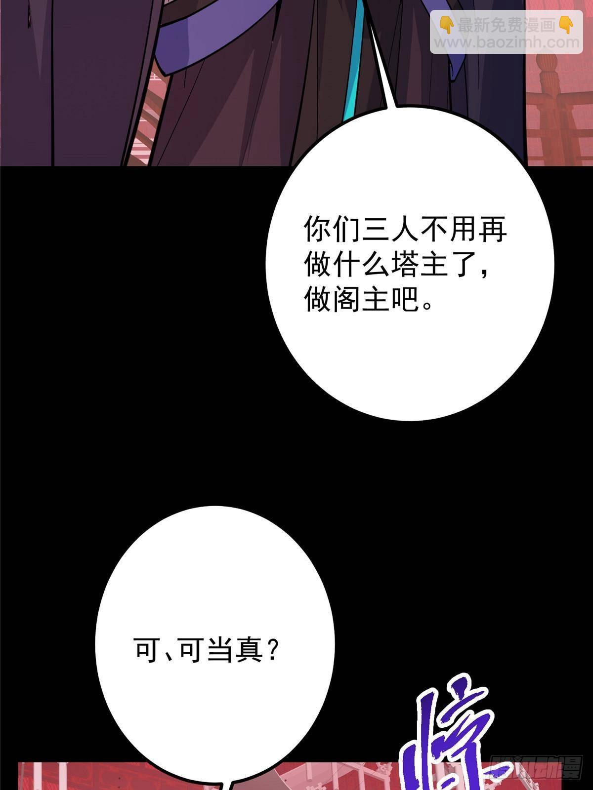 🍲掌门低调点 375 破了这天衣无缝！ 第16页