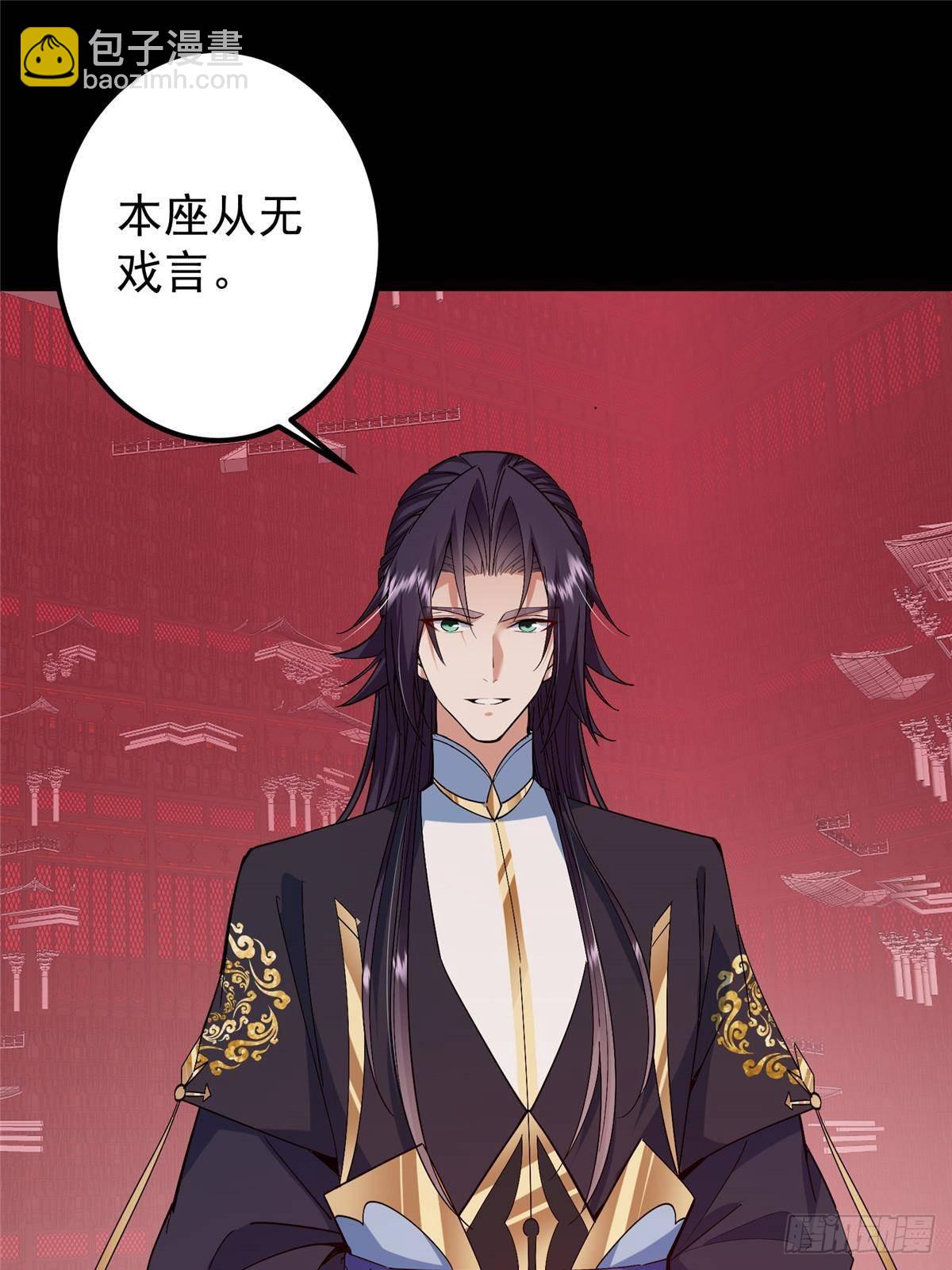 🍲掌门低调点 375 破了这天衣无缝！ 第19页