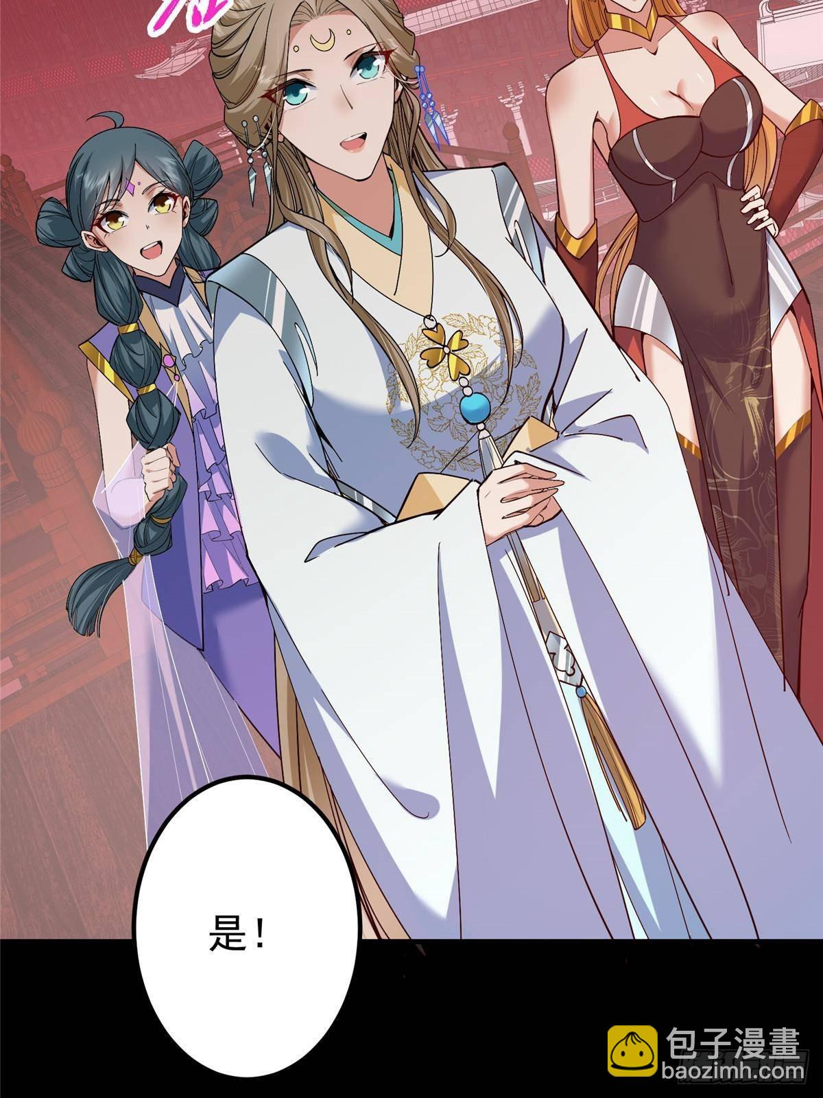 🍲掌门低调点 375 破了这天衣无缝！ 第21页