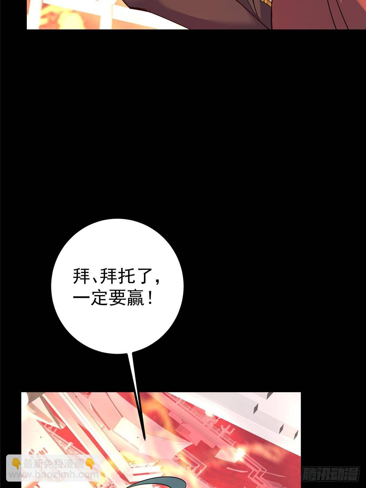 🍲掌门低调点 375 破了这天衣无缝！ 第27页