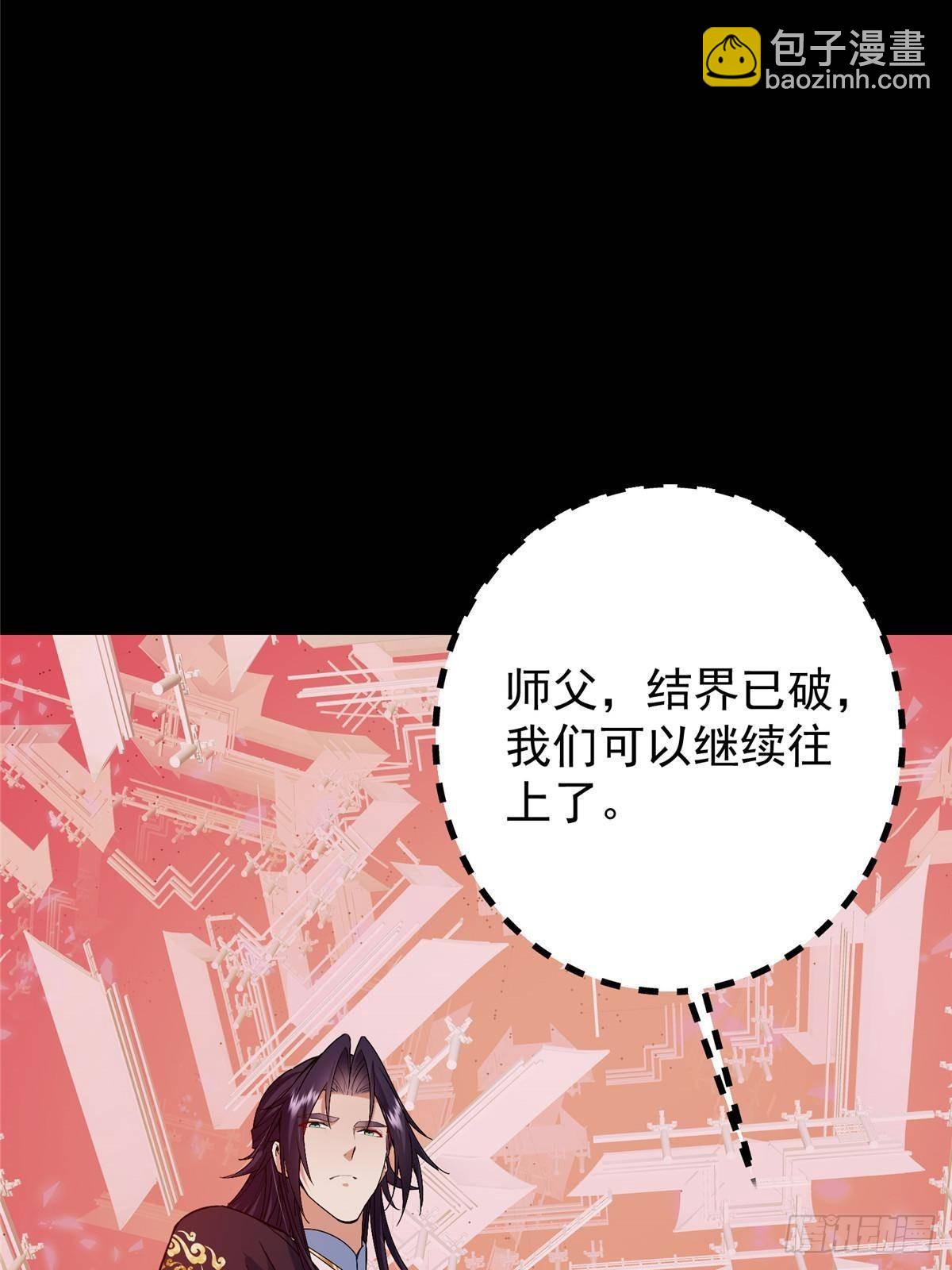 🍲掌门低调点 375 破了这天衣无缝！ 第38页