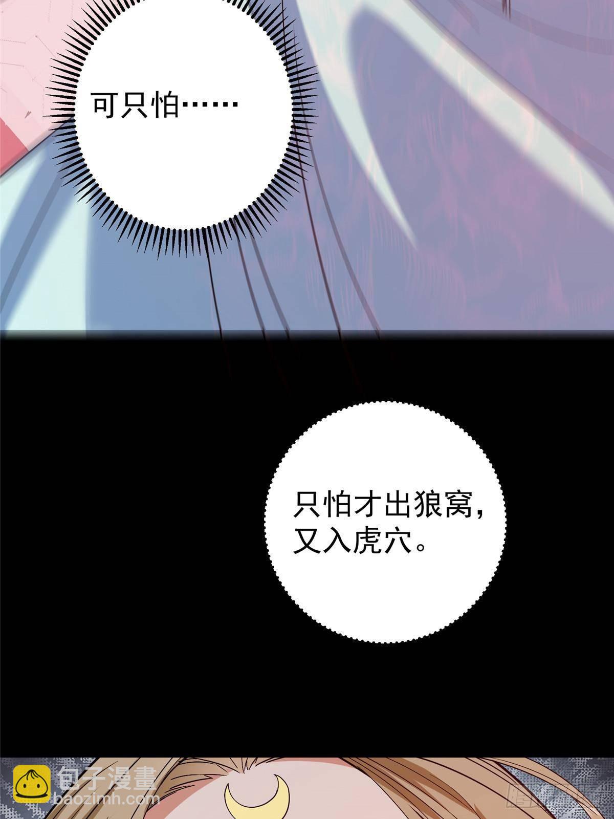 🍲掌门低调点 375 破了这天衣无缝！ 第45页