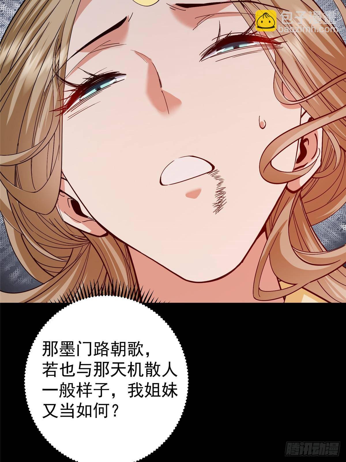 🍲掌门低调点 375 破了这天衣无缝！ 第46页