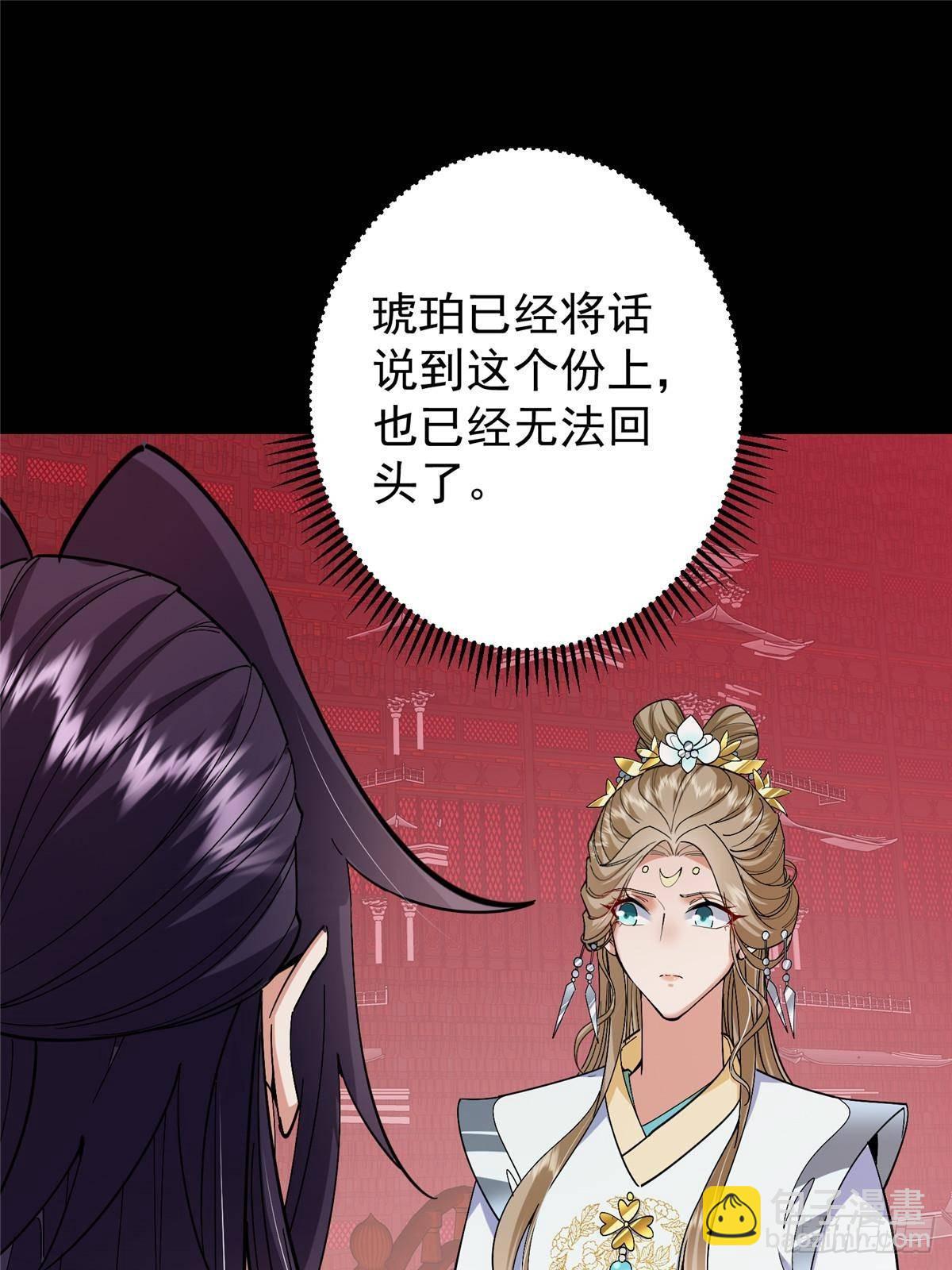 🍲掌门低调点 375 破了这天衣无缝！ 第5页