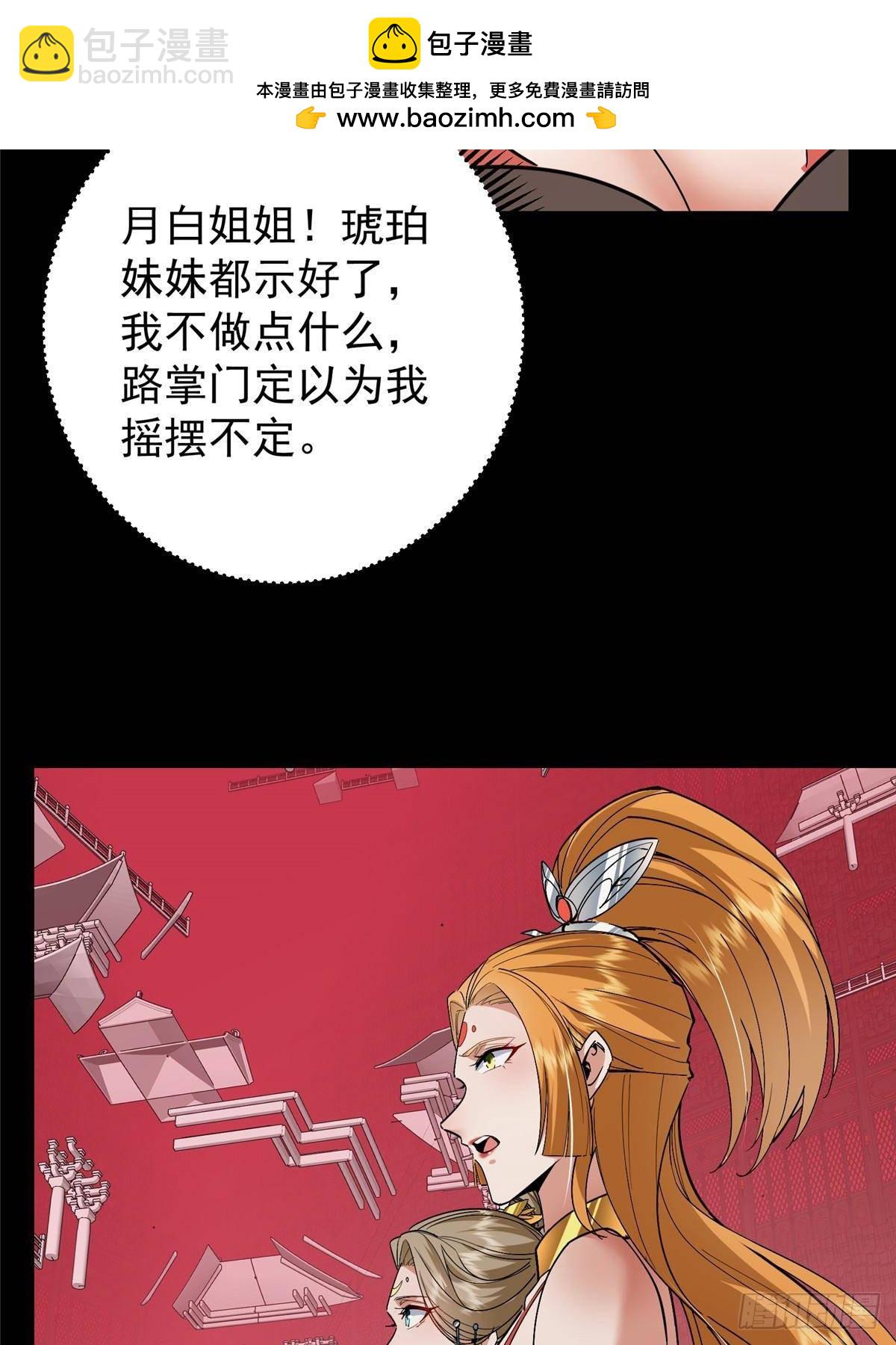 🍲掌门低调点 375 破了这天衣无缝！ 第9页