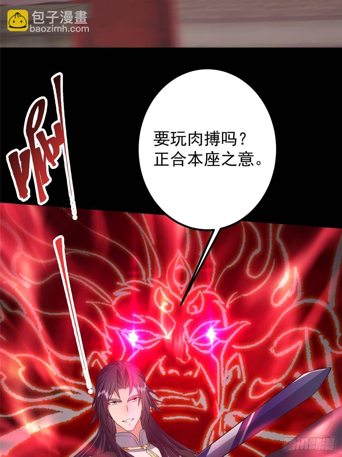 🍲掌门低调点 377 当谜语人的下场很惨的！ 第12页