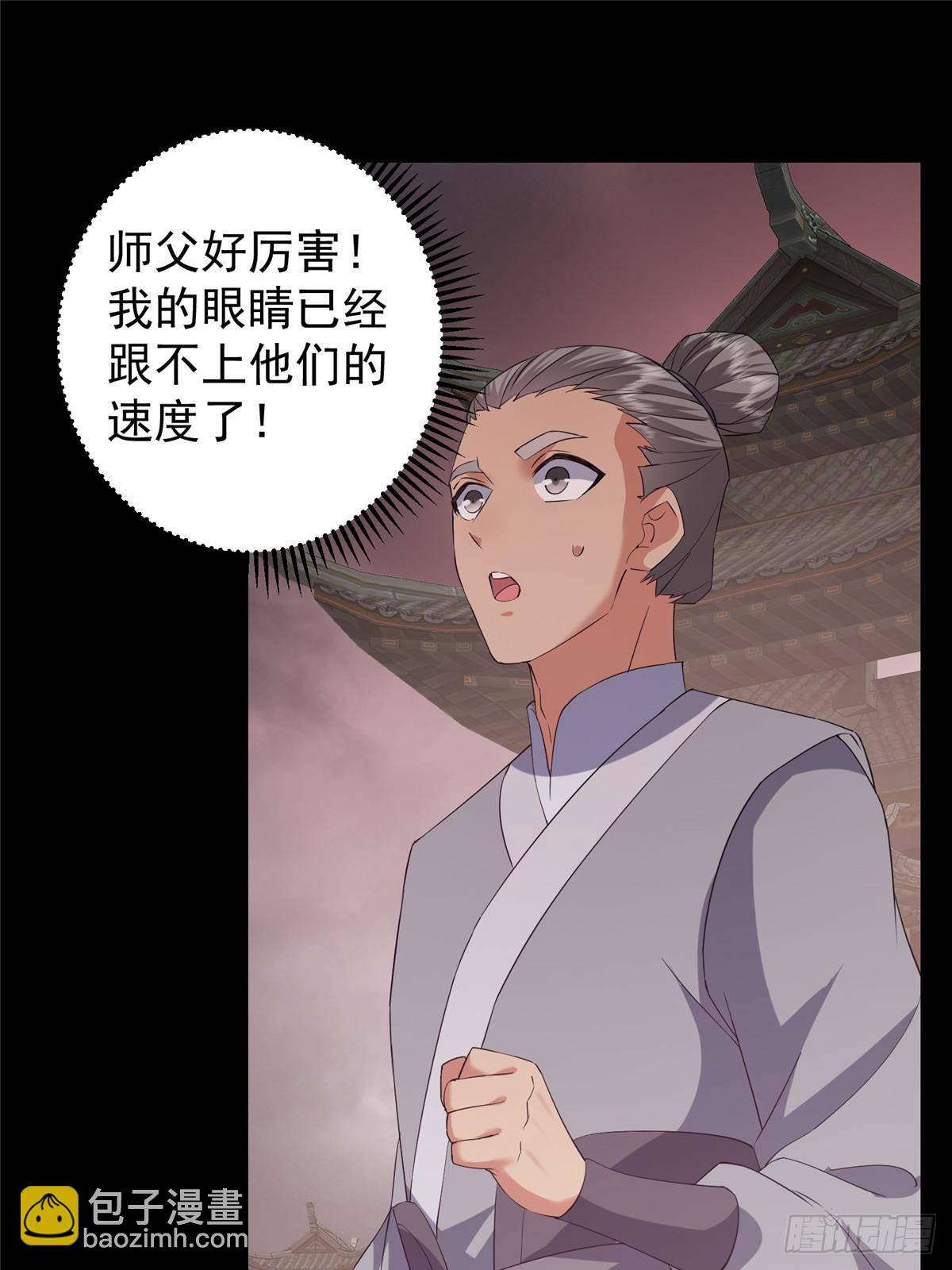🍲掌门低调点 377 当谜语人的下场很惨的！ 第20页