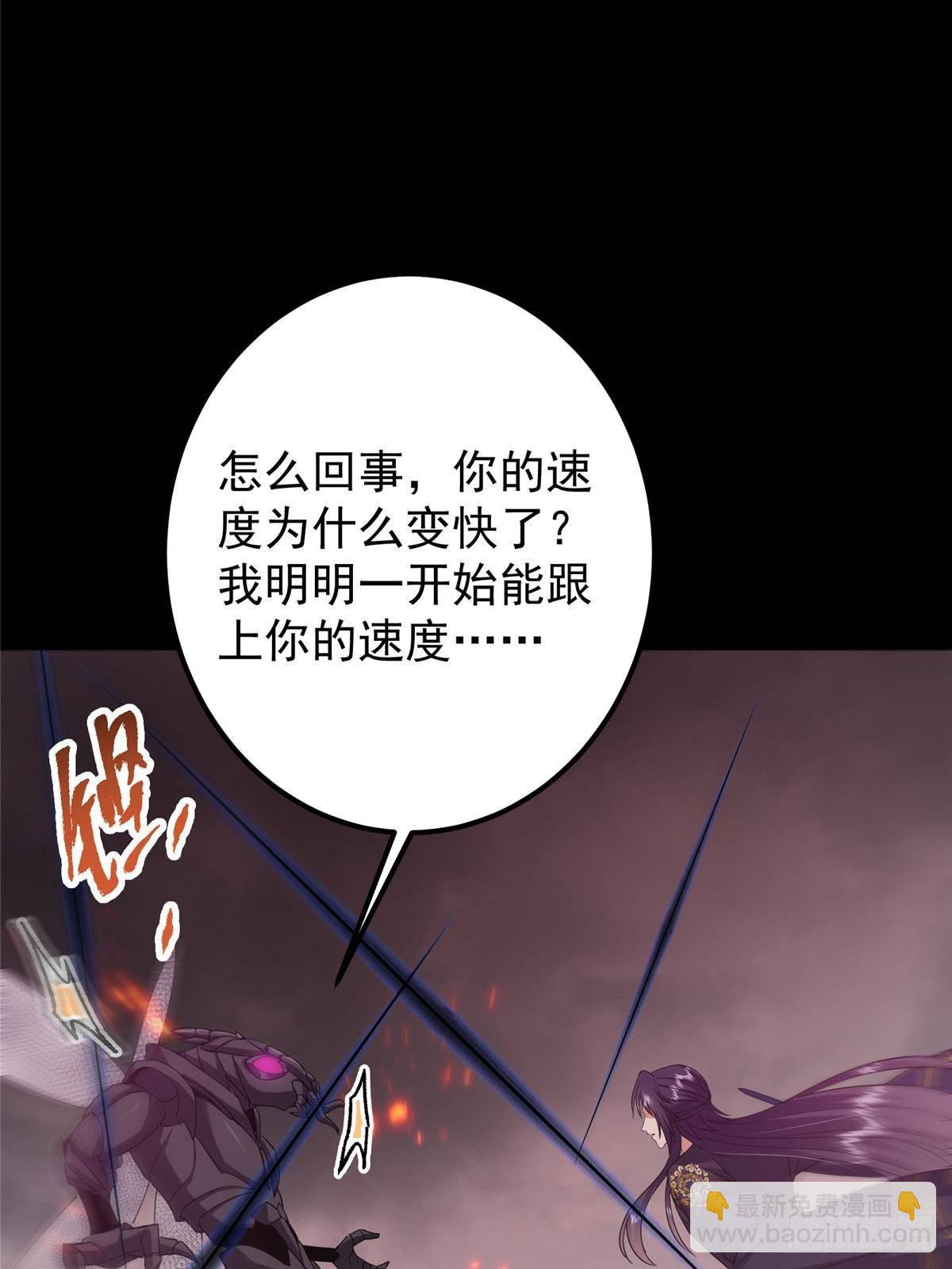 🍲掌门低调点 377 当谜语人的下场很惨的！ 第26页
