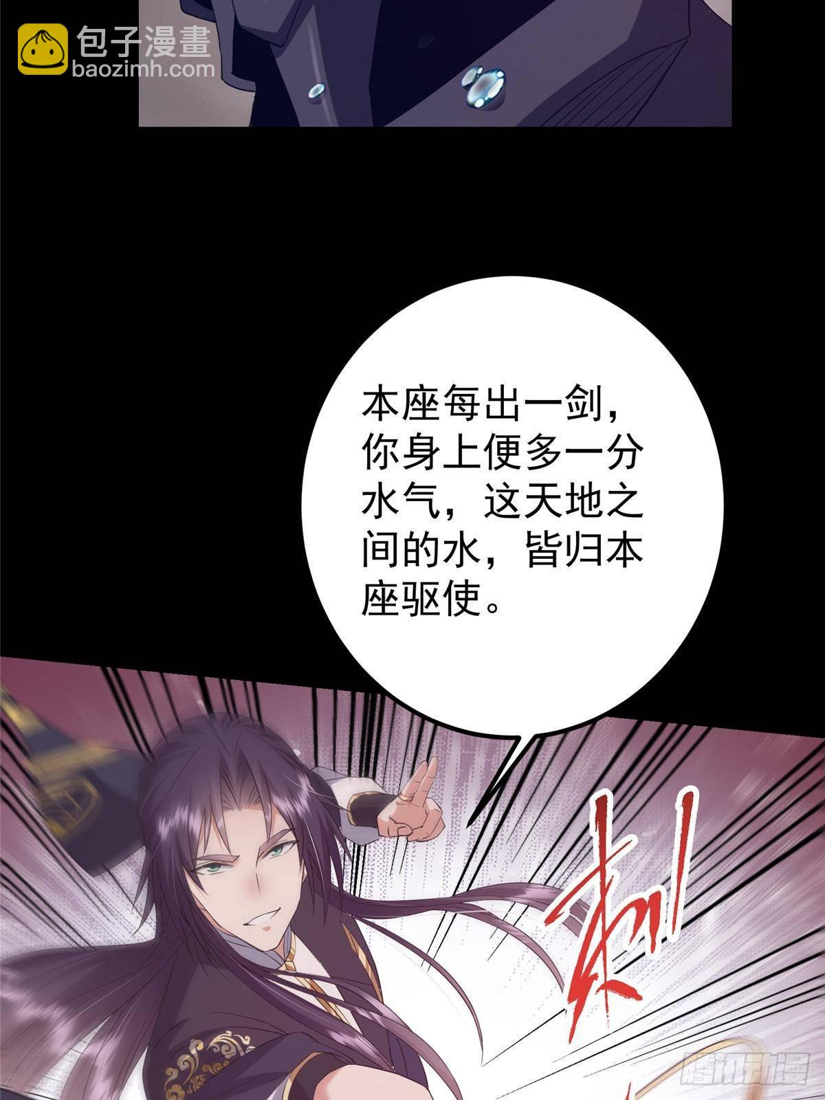 🍲掌门低调点 377 当谜语人的下场很惨的！ 第30页