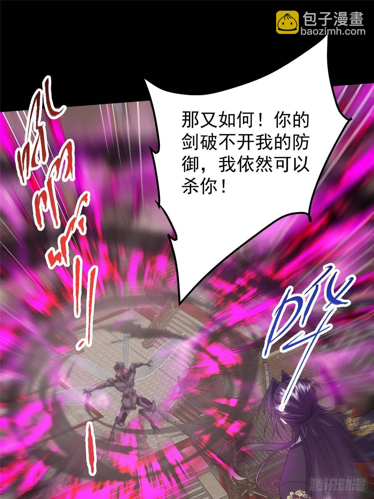 🍲掌门低调点 377 当谜语人的下场很惨的！ 第33页