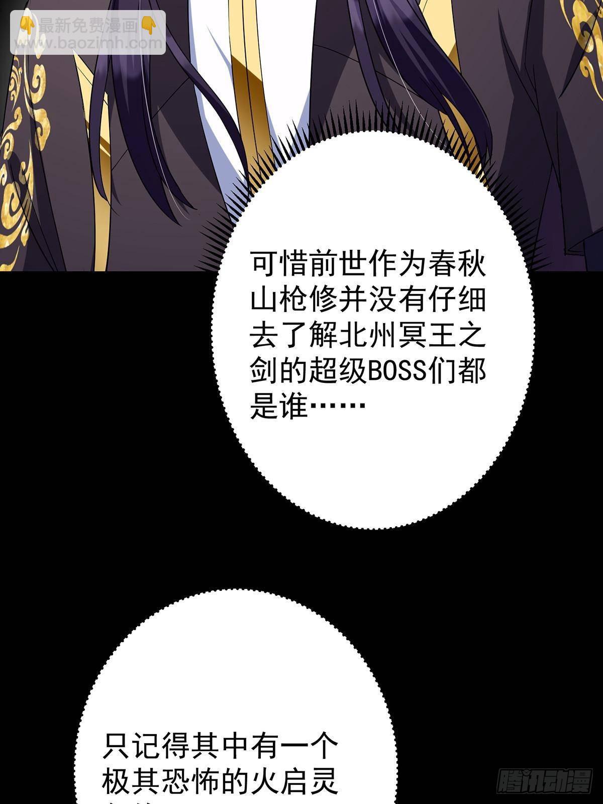🍲掌门低调点 379 令人绝望的压迫感！ 第10页