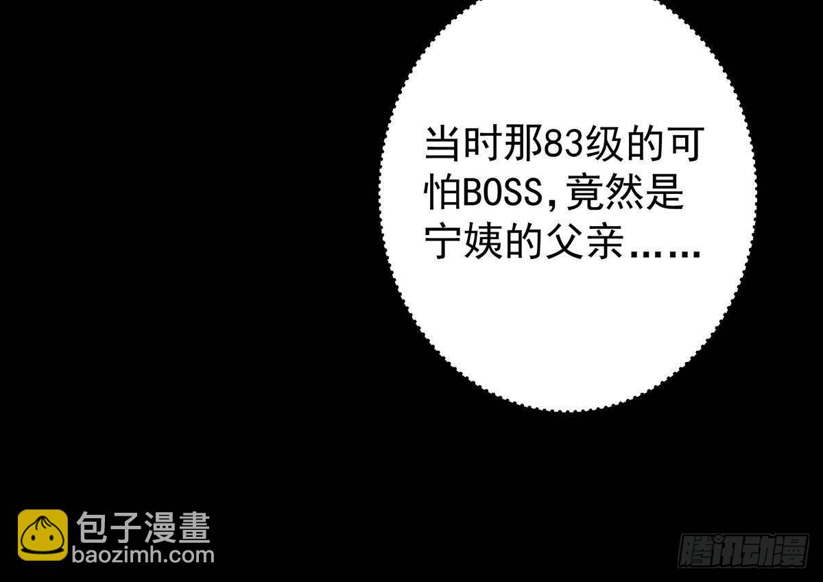 🍲掌门低调点 379 令人绝望的压迫感！ 第13页