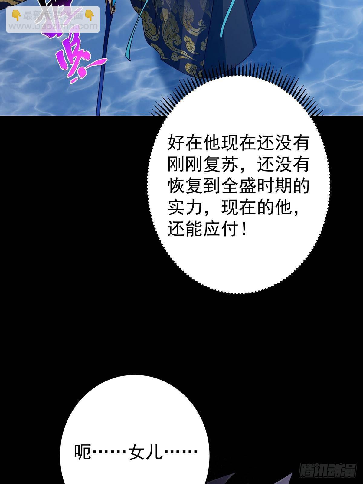 🍲掌门低调点 379 令人绝望的压迫感！ 第15页